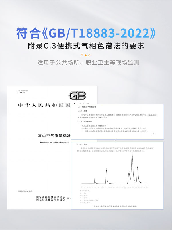 應急監(jiān)測利器！ PB-350便攜式氣相色譜分析儀